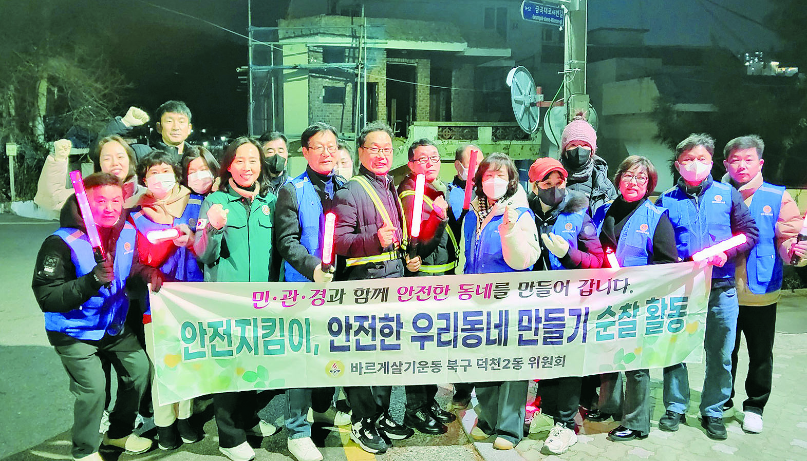 함께만드는 희망. 구민을 위한 봉사, 하나된 우리