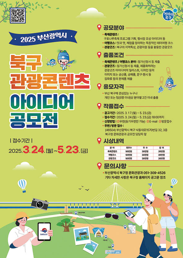 알림마당 2025년 3월호