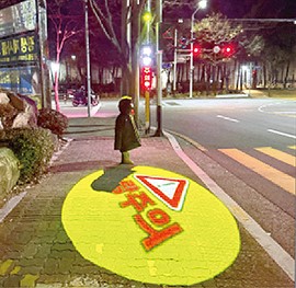 ‘스마트 보행안전시스템’ 설치로 보행자 보호