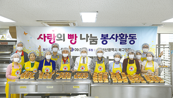사랑의 빵 나눔 봉사활동 실시