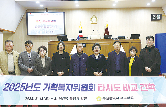 우수사례 발굴 위한 타시도 비교견학 실시