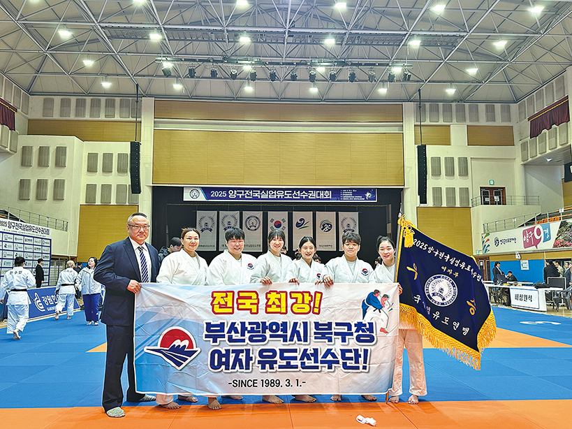 북구 여자유도실업팀 전국유도대회 단체전 우승