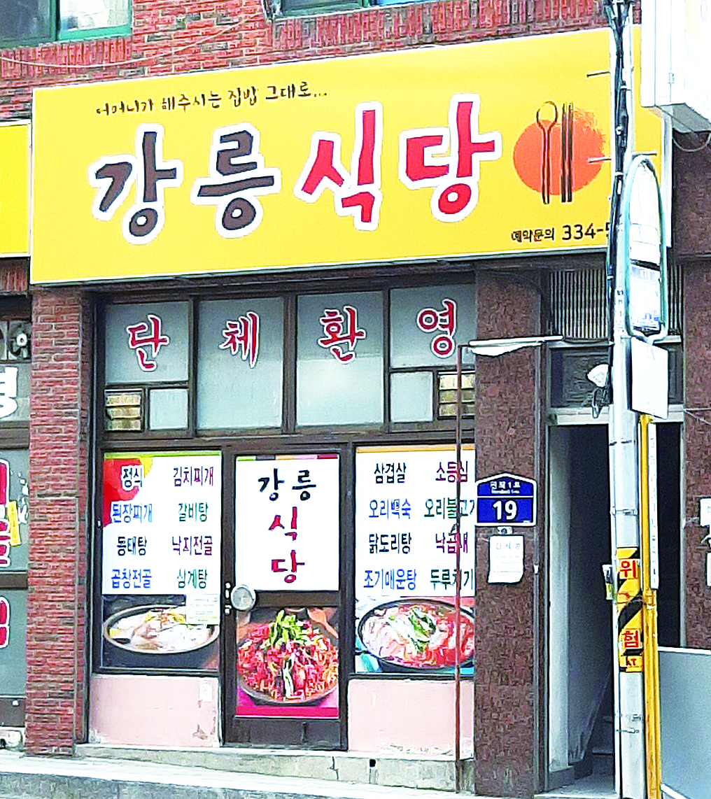 5월 북구 착한 가격 업소