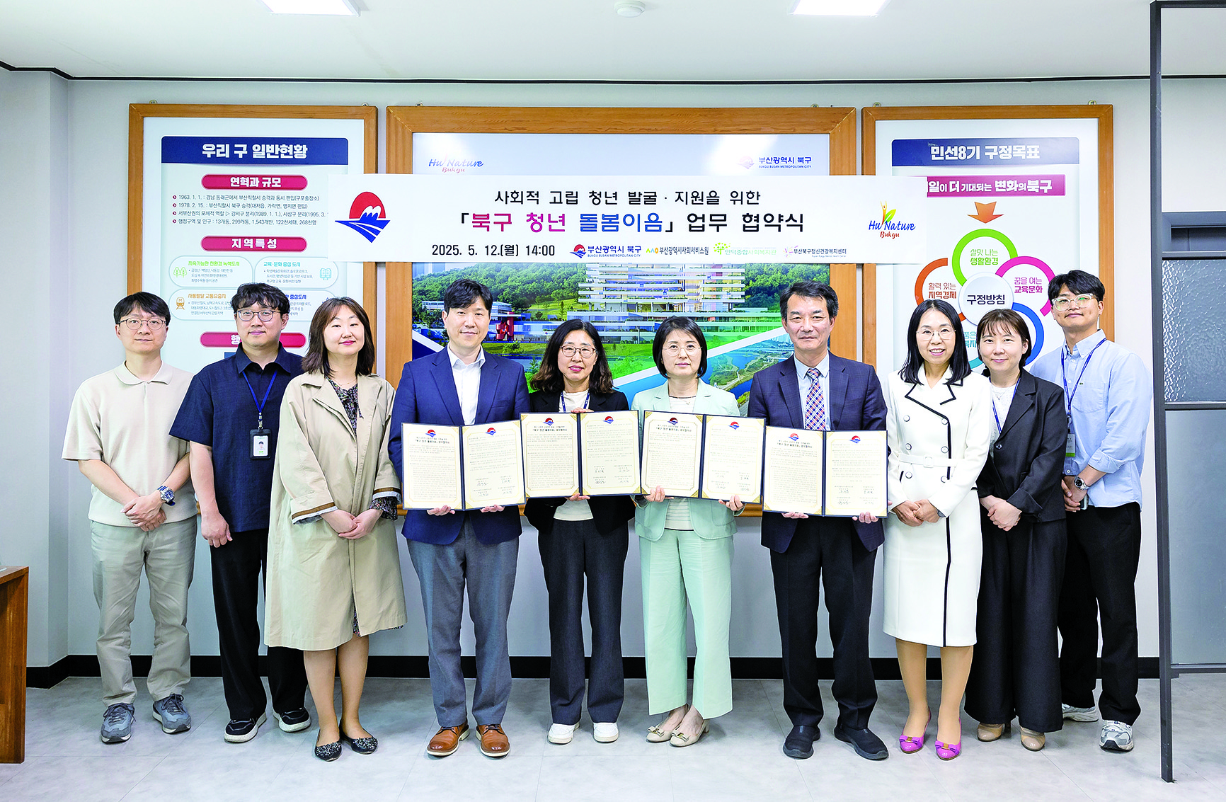 한뼘복지. 청년 고독사 예방, 북구가 먼저 시작한다