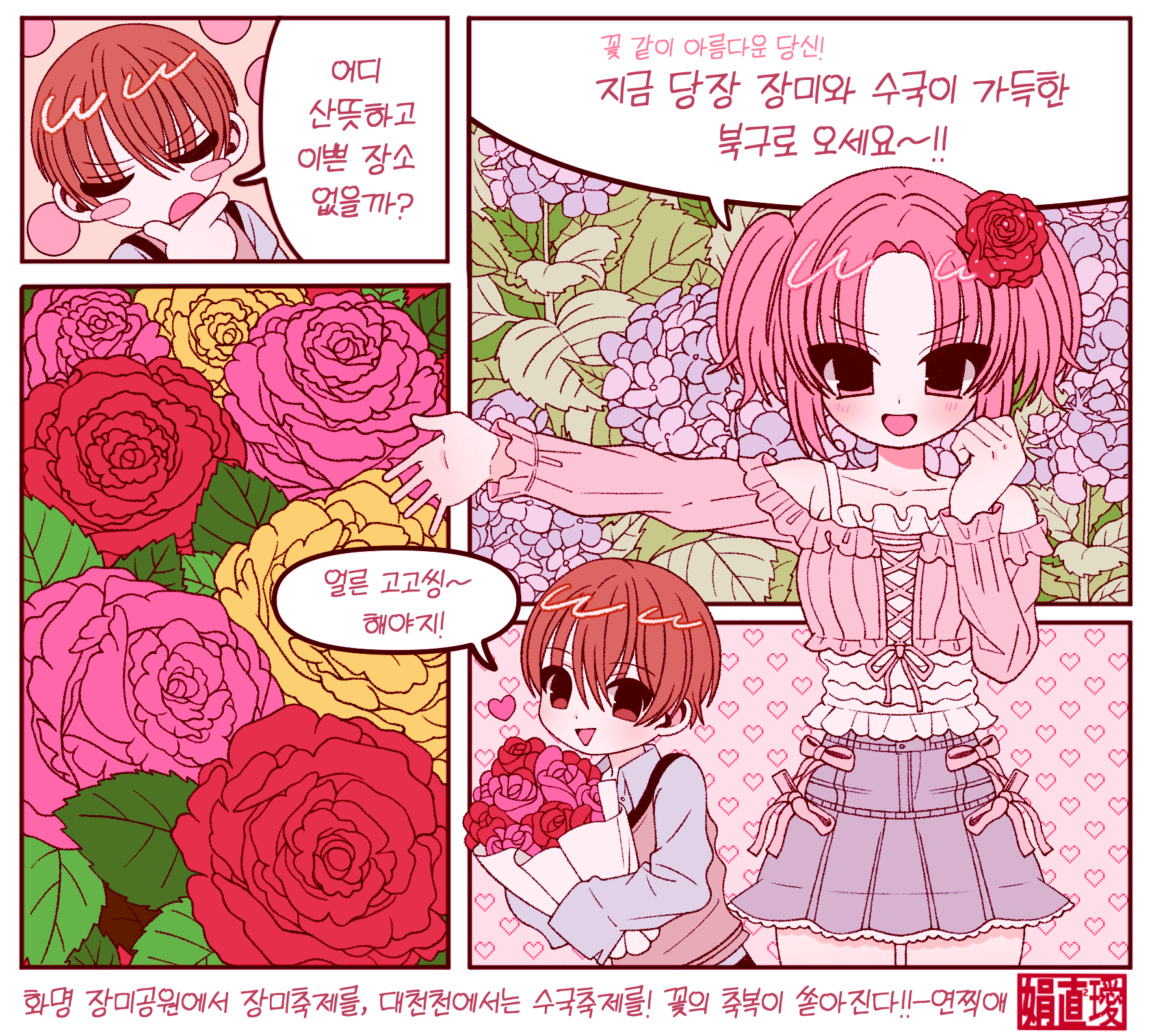 희망카툰