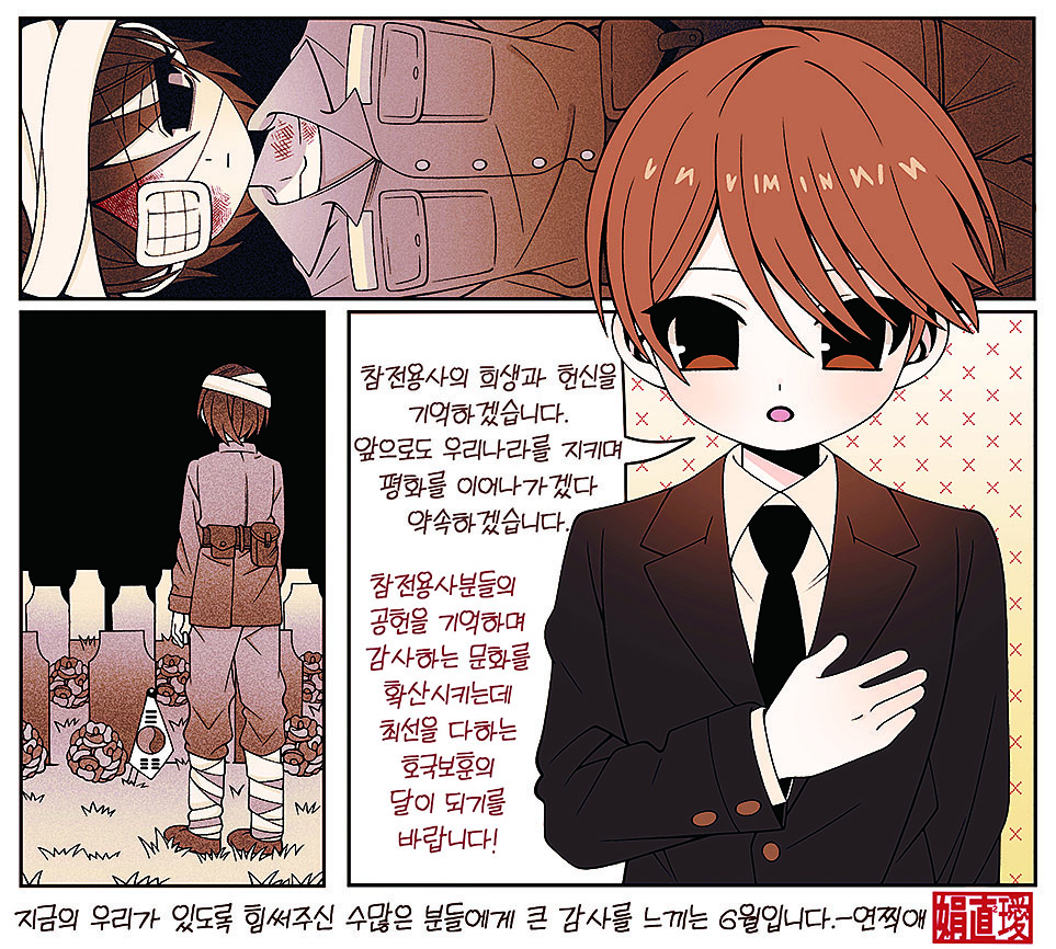 희망카툰