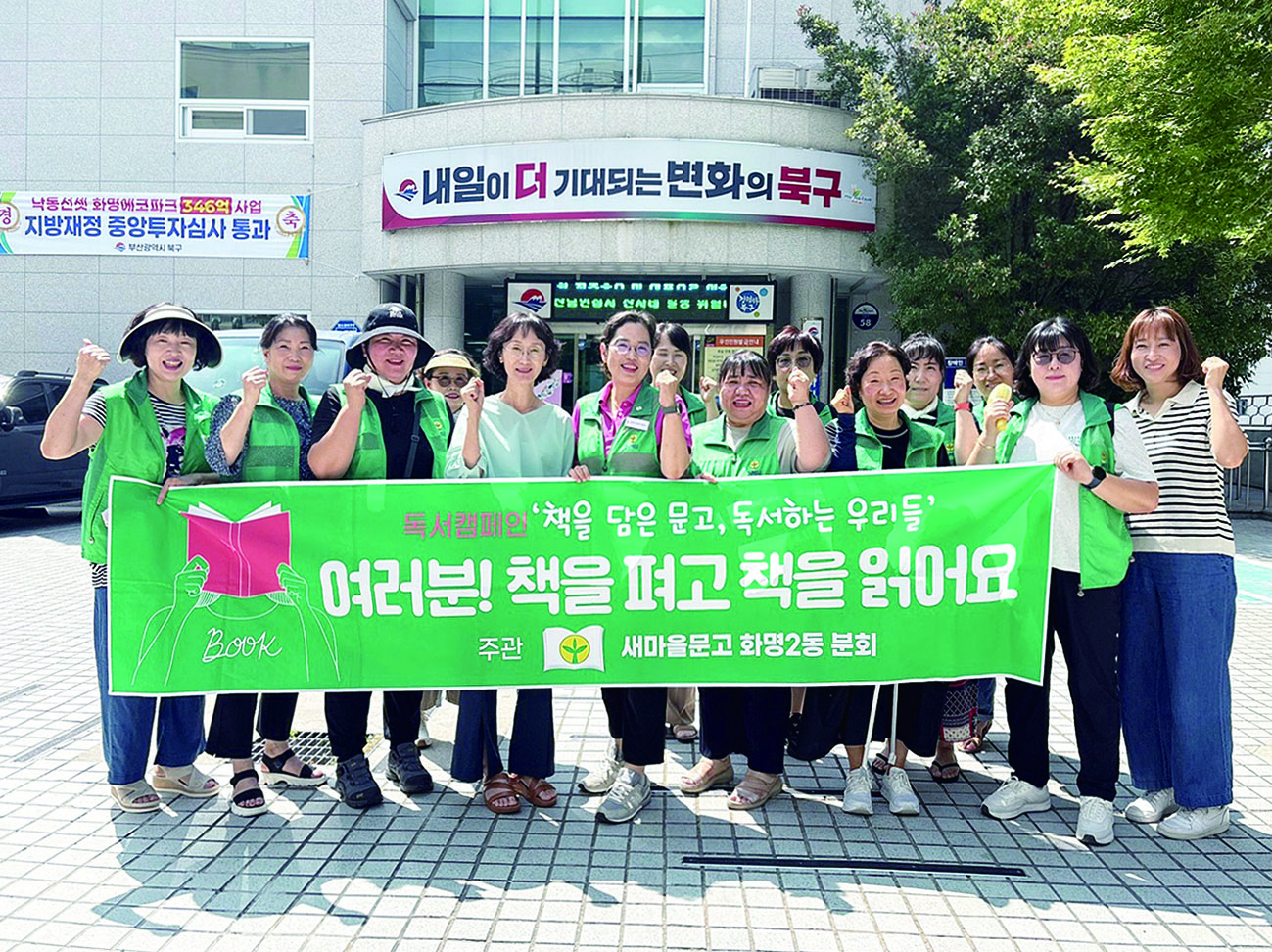 이웃사랑과 지역상생 실현해요