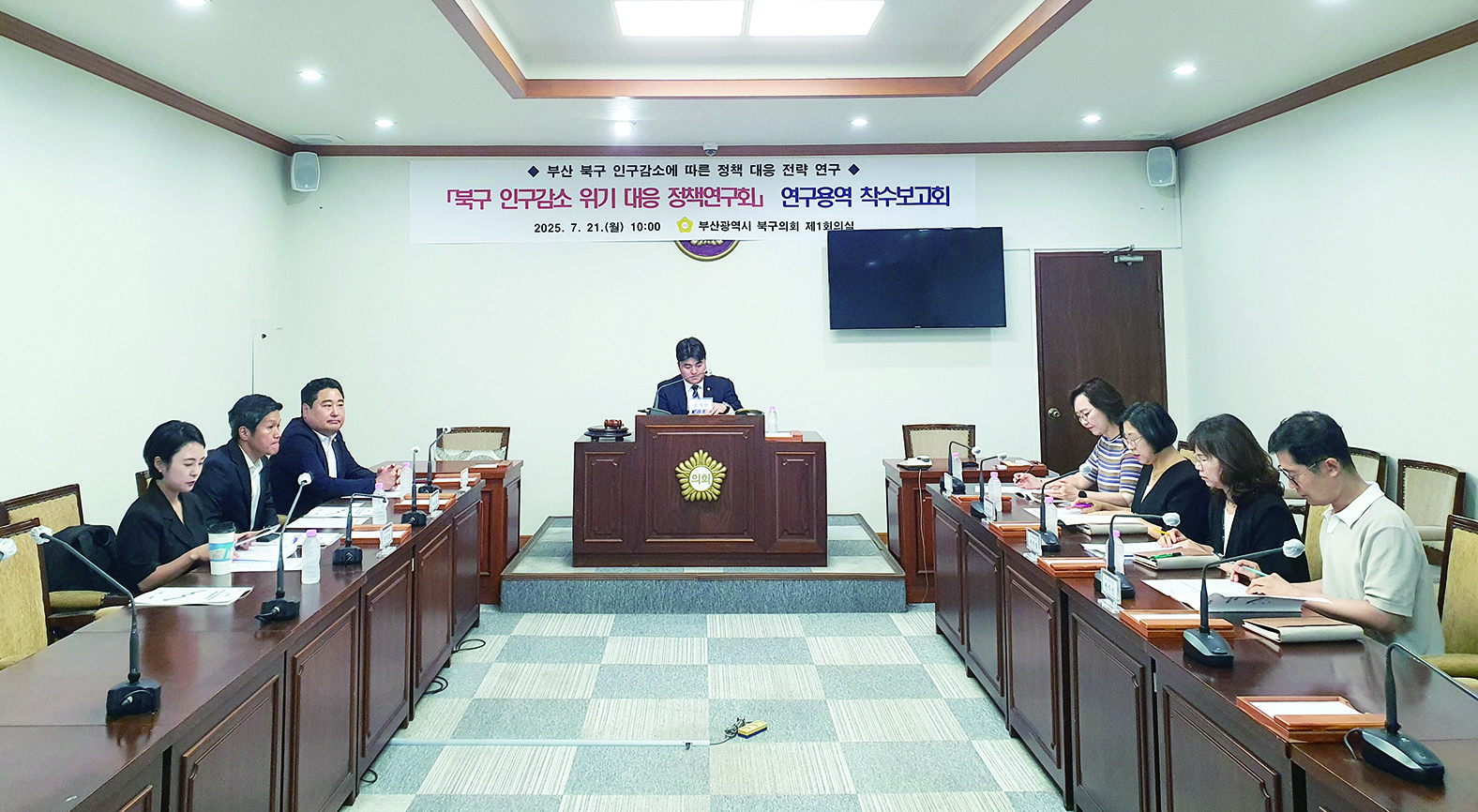 북구의회 의원연구단체 활동