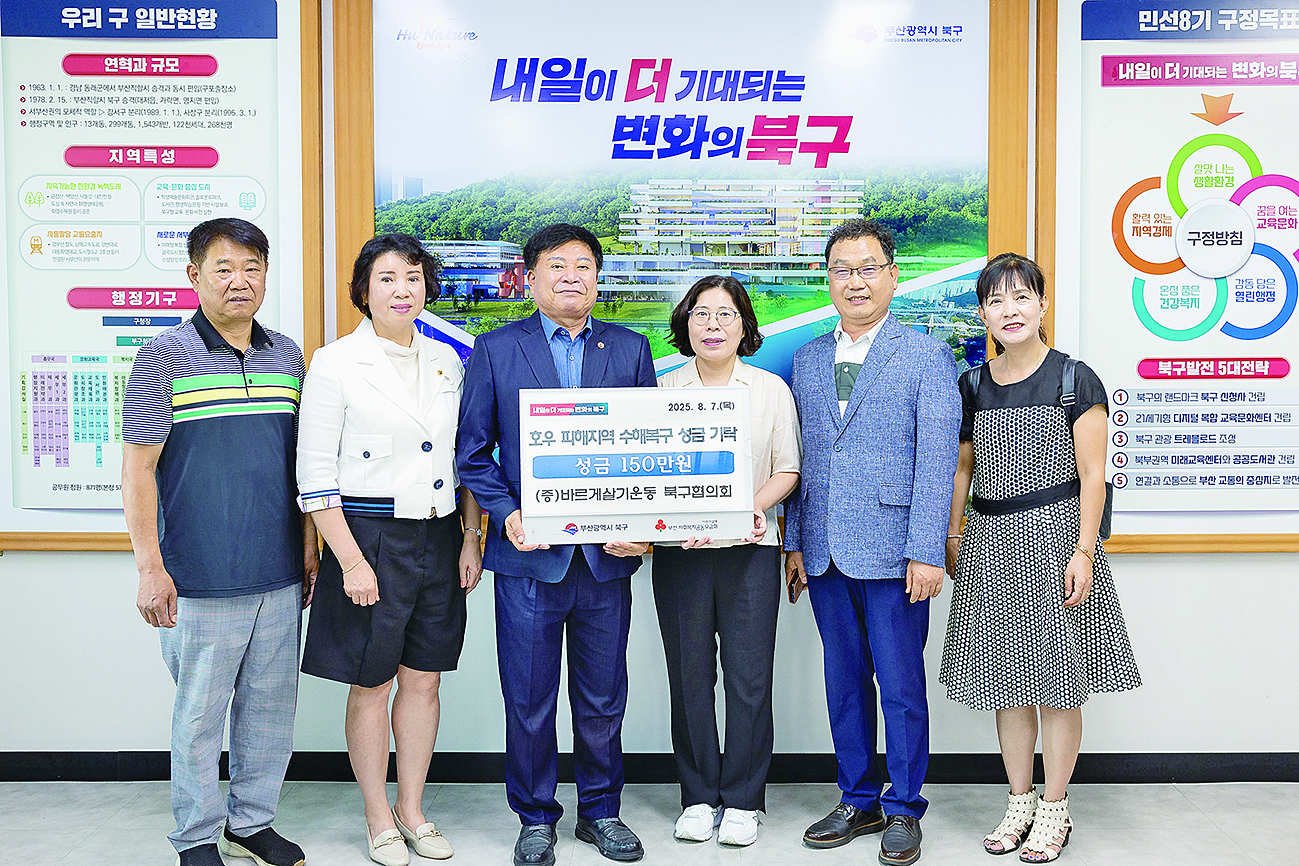 수해 주민 위해 나눔의 손길