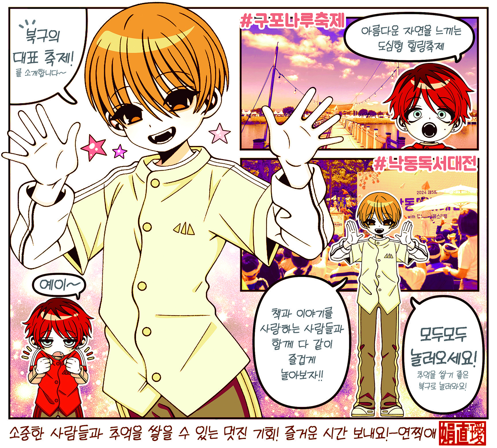 희망 카툰