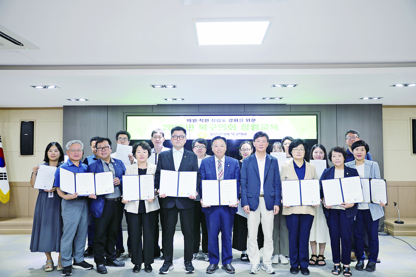북구의회 청렴연수 실시
