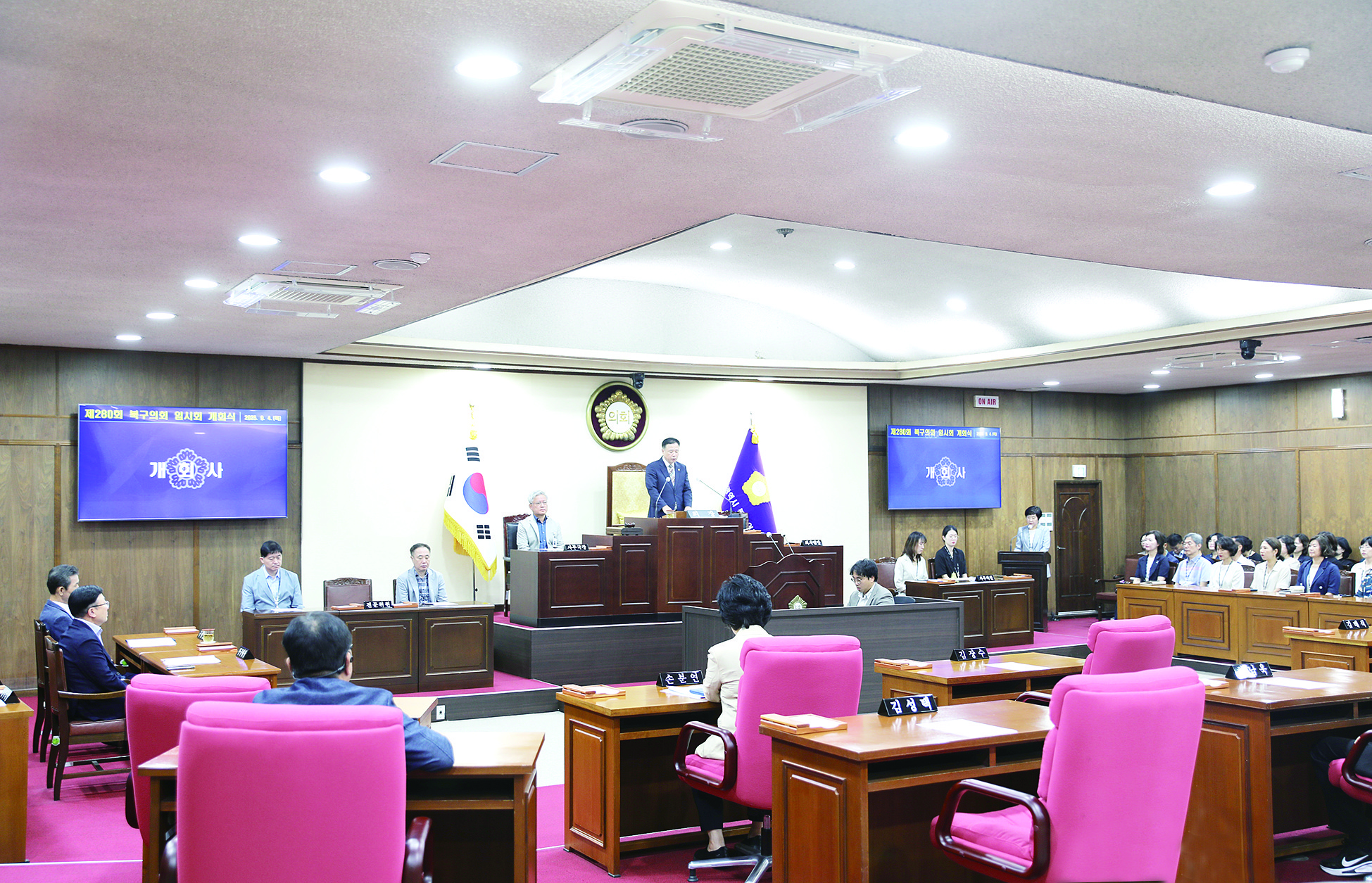 제280회 북구의회 임시회 9월 4일 개회