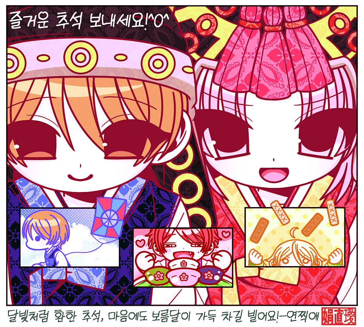 희망카툰