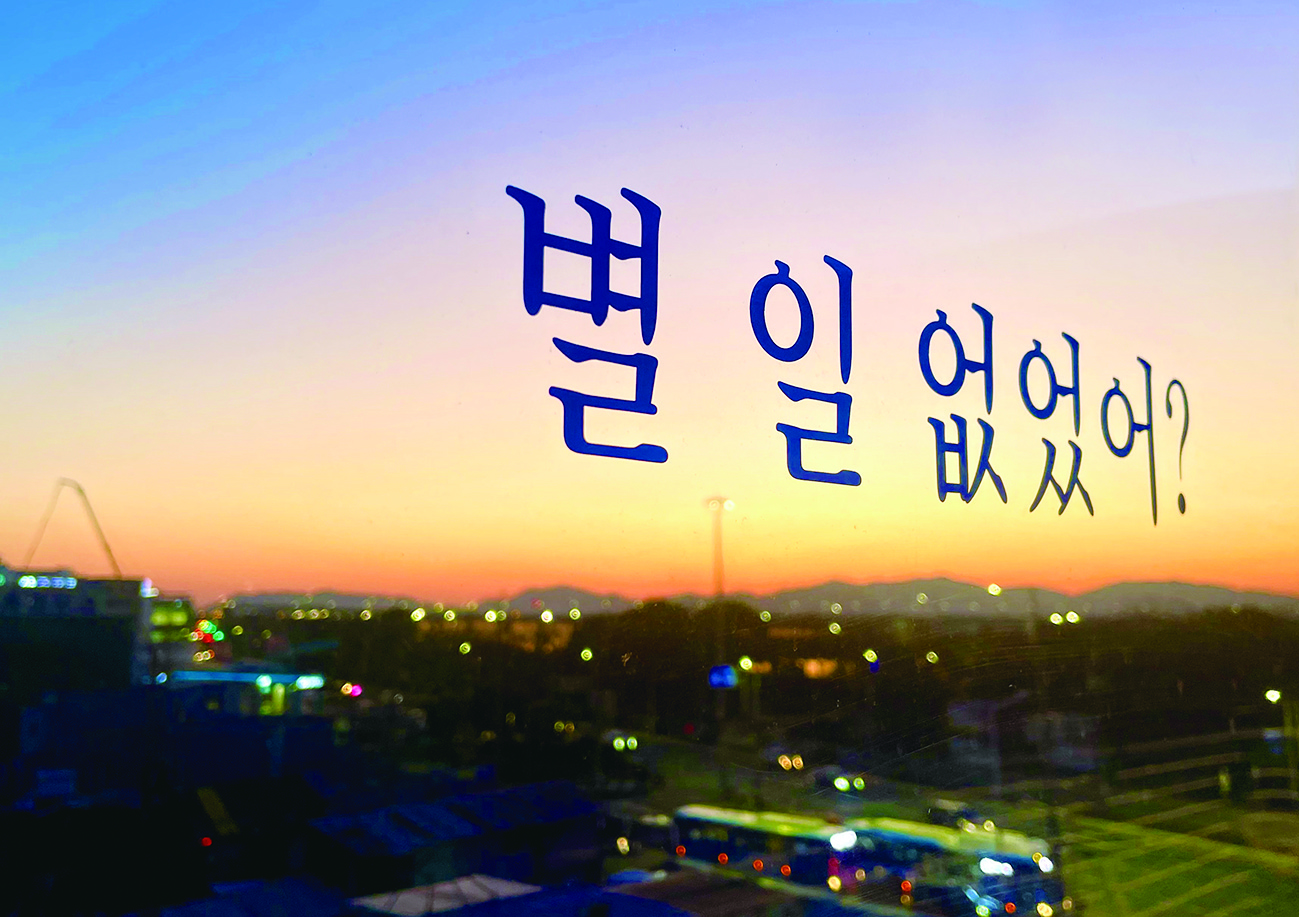 행복의 나라를 찾아서