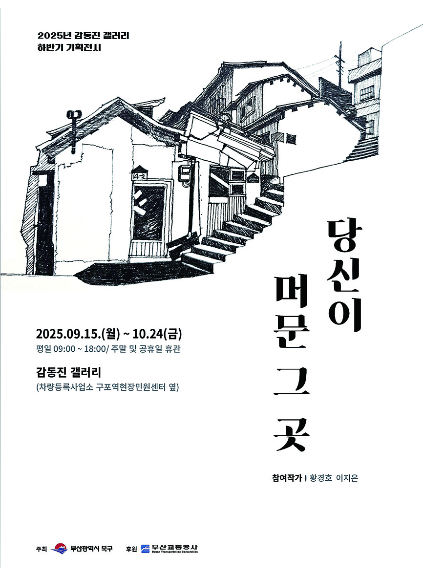 알림마당 2025년 9월호