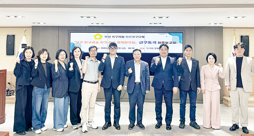 북구 인구감소 위기 대응 정책연구회