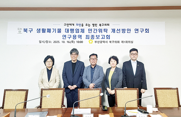 의원연구단체 연구용역 최종보고회 개최