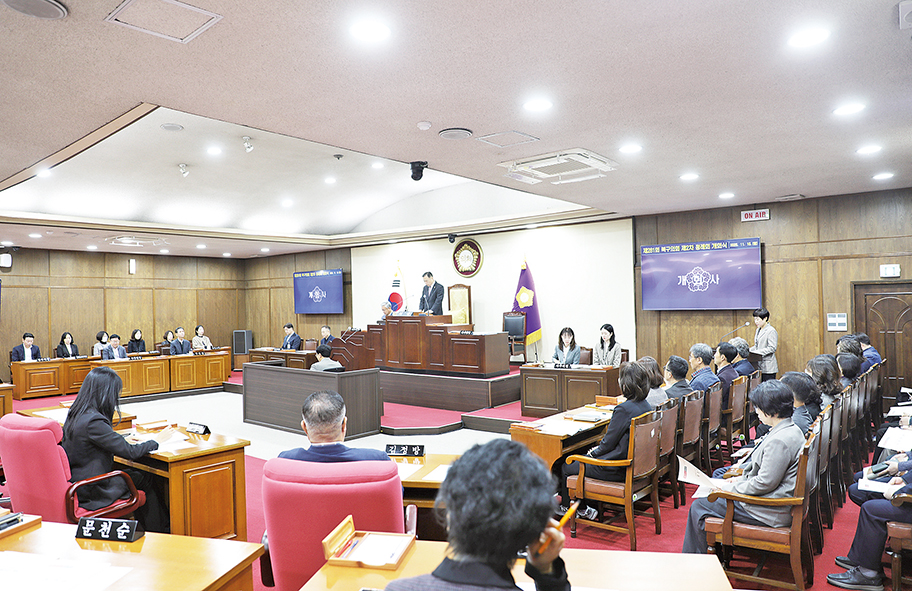 제281회 북구의회 제2차 정례회 개최 11월 10일부터 37일간 열려