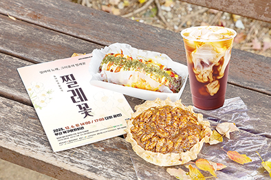 12월, 북구에서 만나요 즐겨요 놀아요