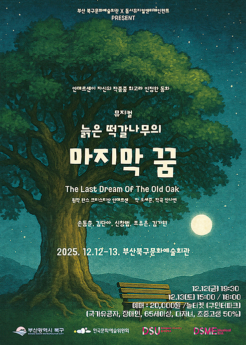 알림마당 2025년 11월호