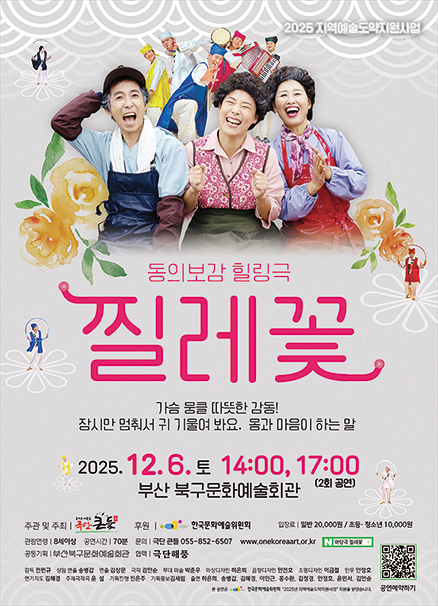 알림마당 2025년 11월호