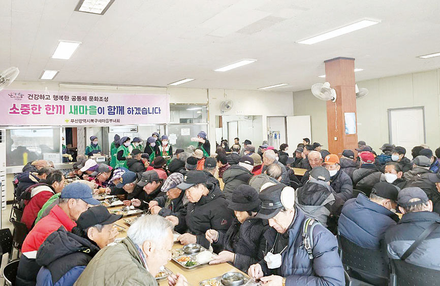 돌봄 공동체가 만드는 따뜻한 한 끼