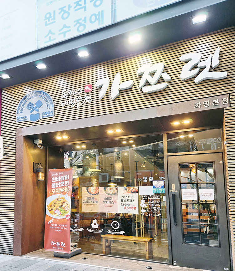 북구 나눔가게 업소