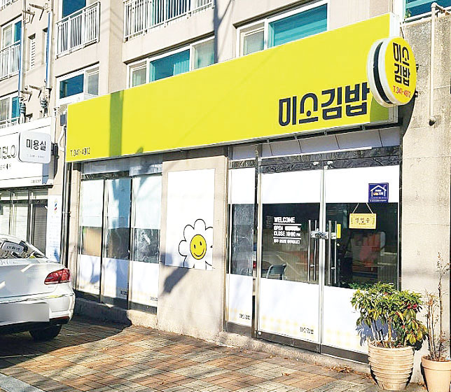 북구 나눔가게 업소