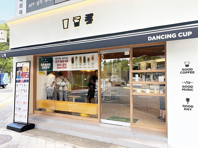 북구 나눔가게 업소