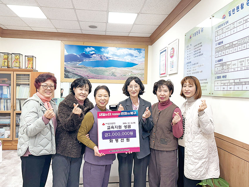 마음을 모아 희망을 채우고, 손길을 모아 내일을 만듭니다