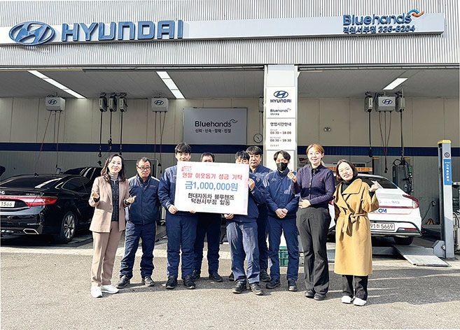 사랑은 더하고 마음은 전하고 희망은 나눠요