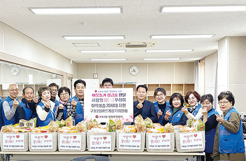 사랑은 더하고 마음은 전하고 희망은 나눠요