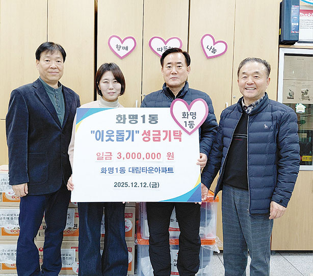 사랑은 더하고 마음은 전하고 희망은 나눠요