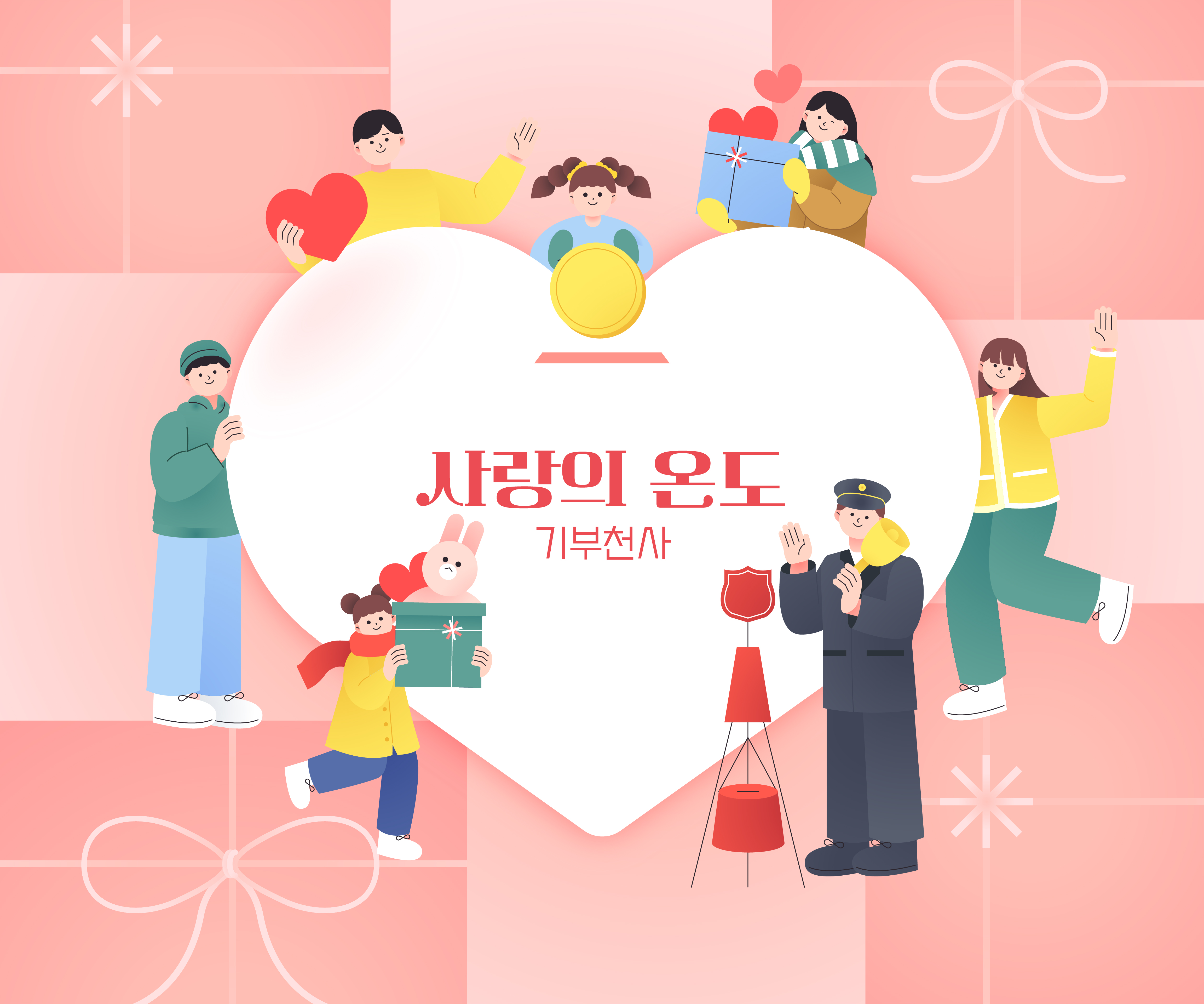 내 고향에 힘이 되는 ‘고향사랑기부제’