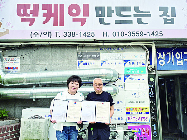 북구 나눔가게 업소