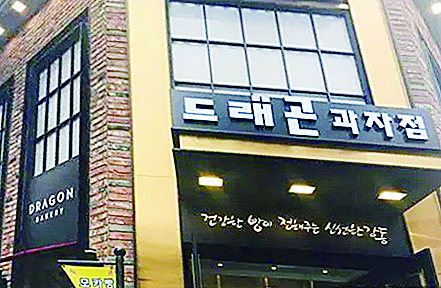 북구 나눔가게 업소