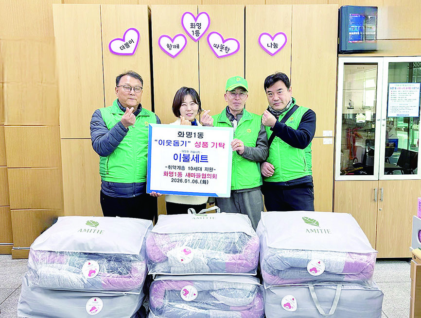 나눔은 희망을 키우고, 사랑은 세상을 밝혀요 2