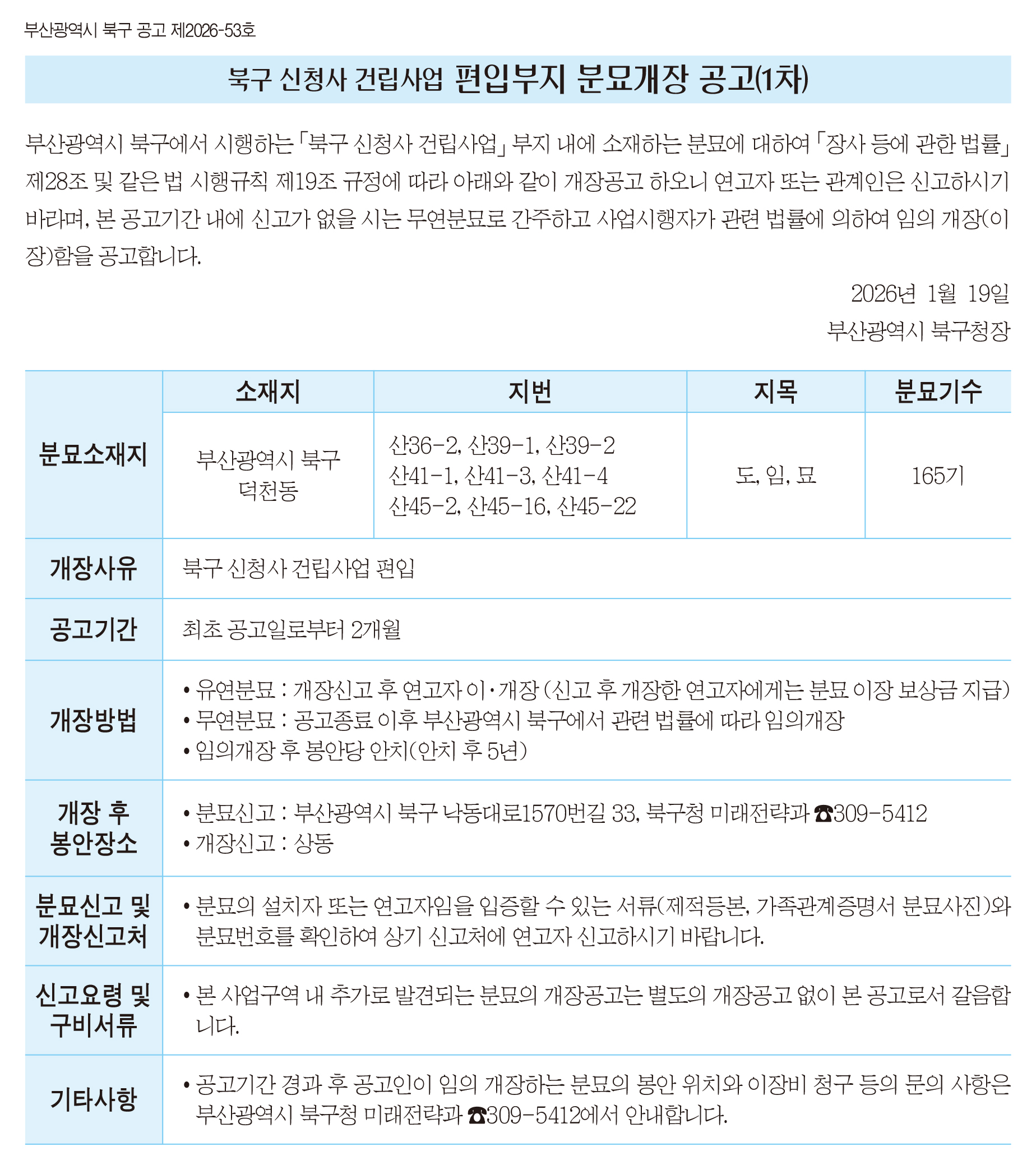 2026년 1월호 알림마당
