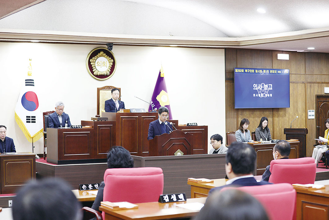 제283회 북구의회 임시회 개회