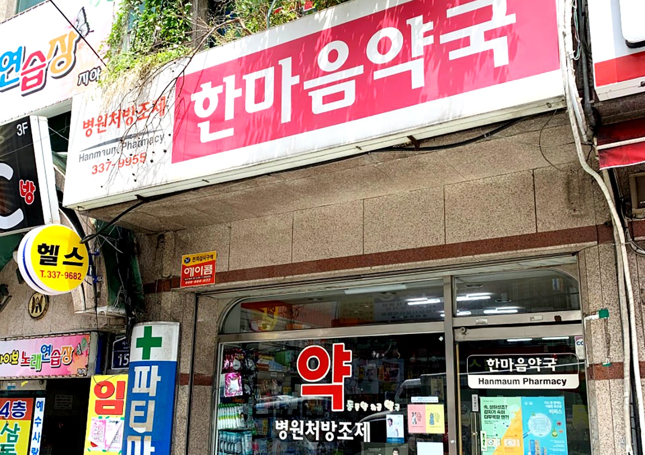 북구, ‘공공심야약국’ 운영