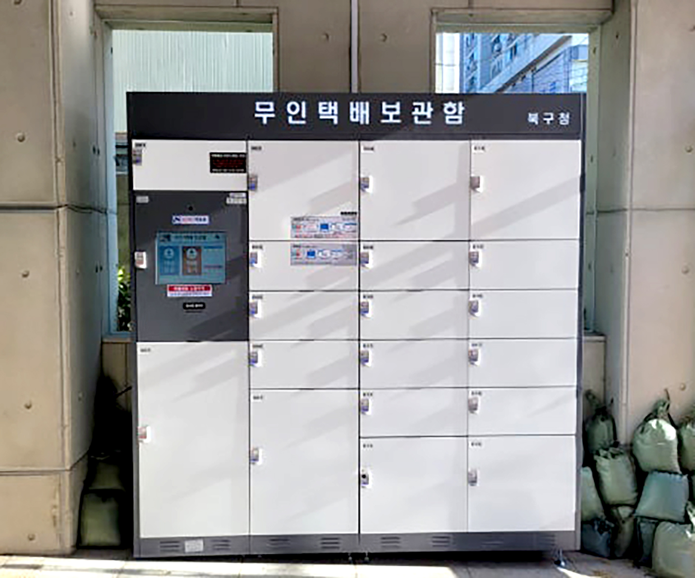 북구, ‘여성안심 무인택배함’ 운영해요