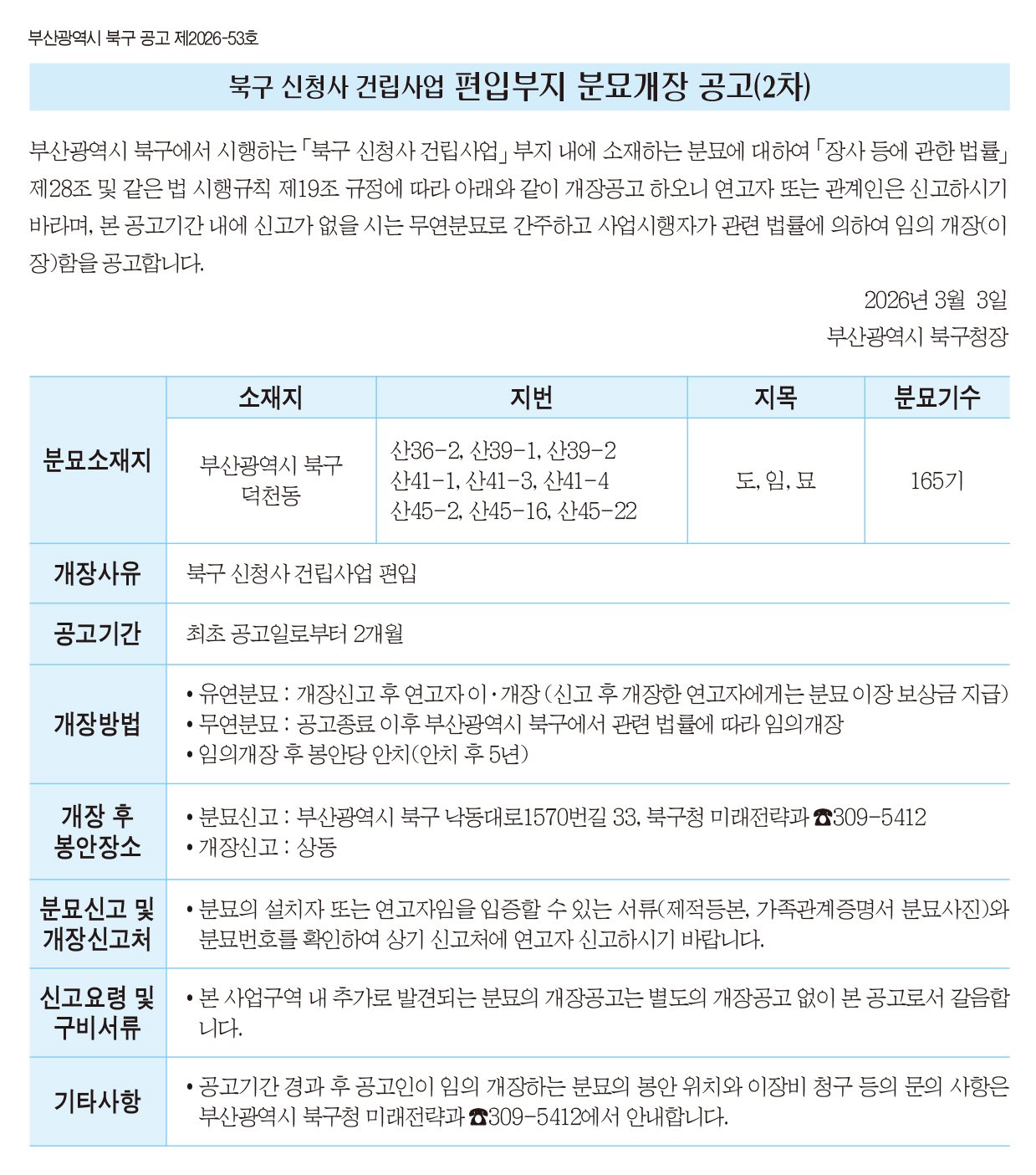 2026년 2월호 알림마당