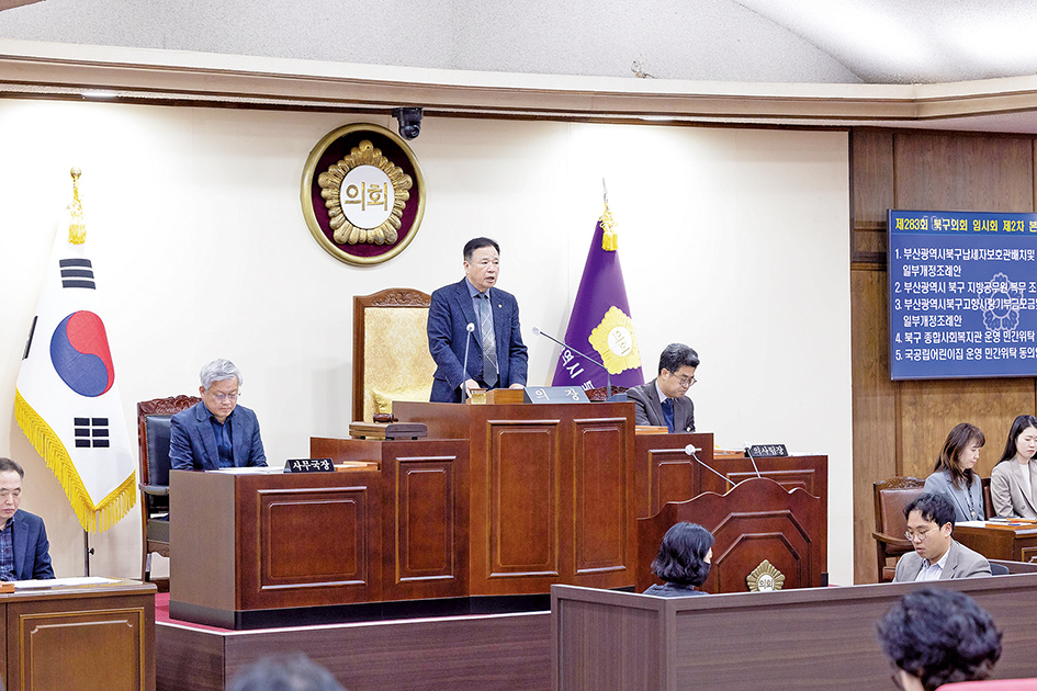 제283회 북구의회 임시회 개회