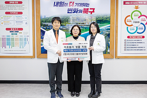 지역과 함께하는 나눔의 가치