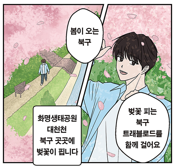 희망카툰-스페이스119 입주 작가