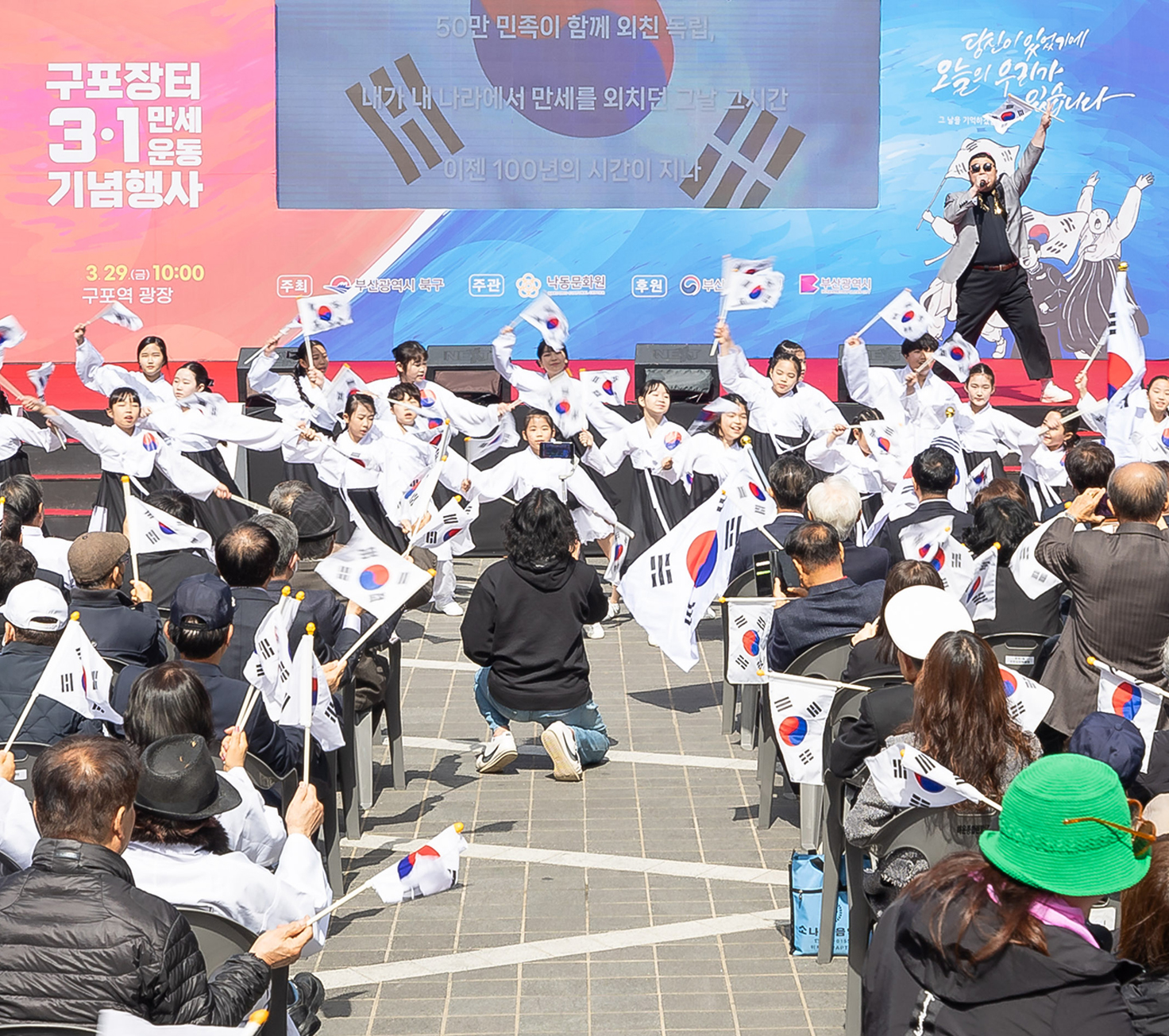 구포장터 3·1만세운동을 기억하다