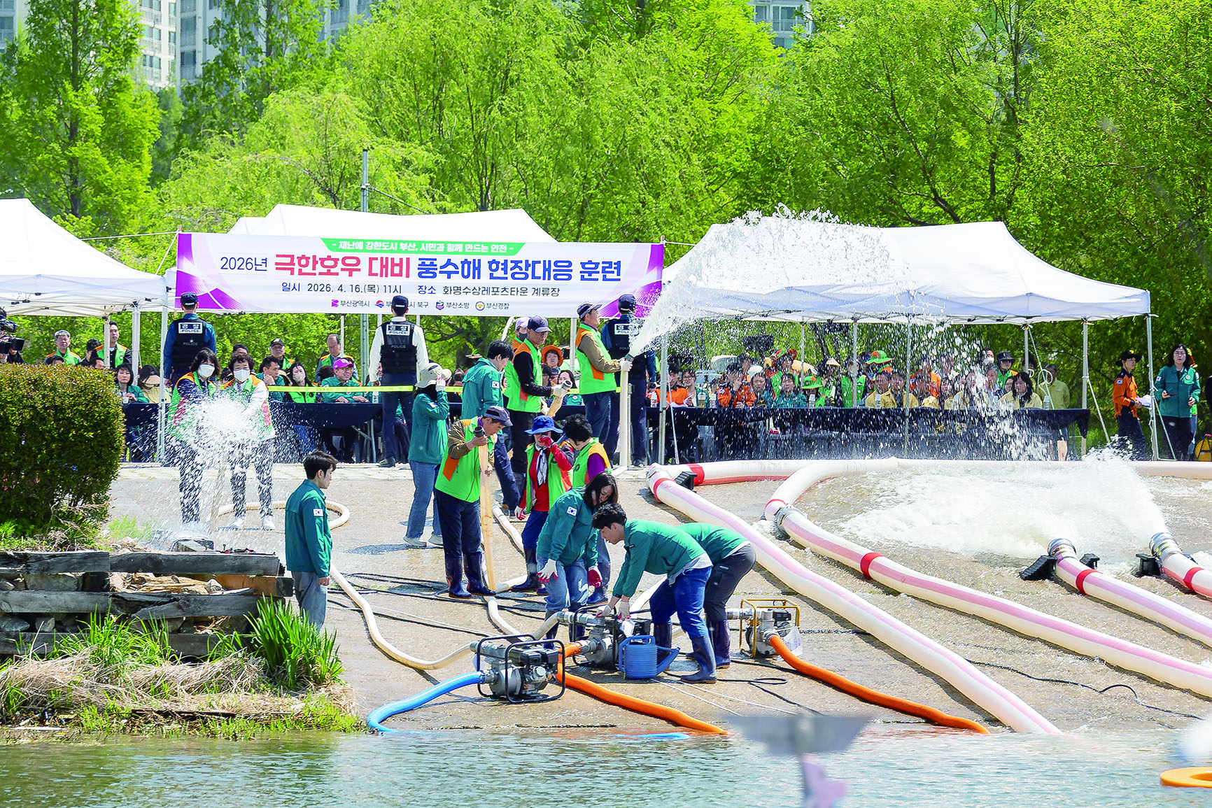 풍수해 현장대응훈련 지원 및 수방장비 가동훈련