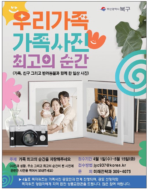 우리가족 가족사진 최고의 순간