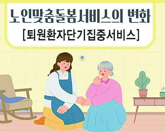 우리곁에 가까이 한뼘복지-주민복지과