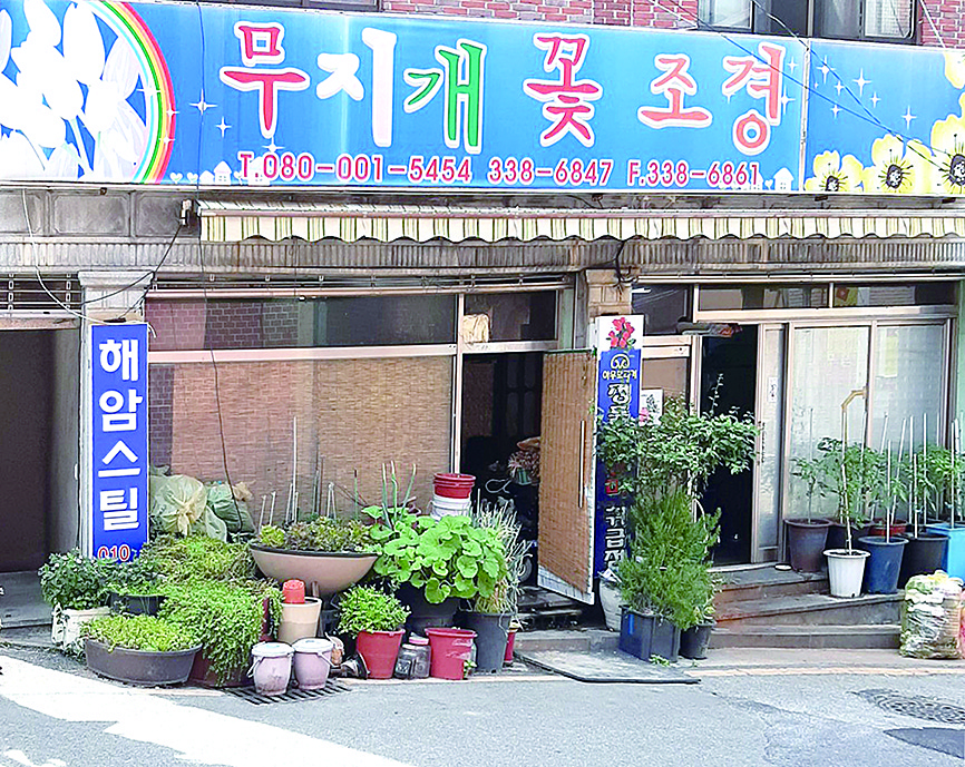 북구 나눔가게 참여 업소